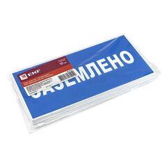 Знак пластик "Заземлено" S05 100х200мм PROxima EKF pn-2-03 • Купить по низкой цене в интернет-магазине СМЭК