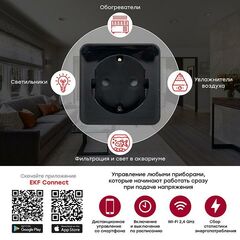 Розетка умная Wi-Fi PRO 1-м 16А IP20 черн. Connect EKF RCS-2-WF • Купить по низкой цене в интернет-магазине СМЭК