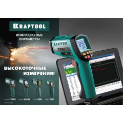 Пирометр KRAFTOOL TRM-1000 -30°+ 950°с 45703-950 • Купить по низкой цене в интернет-магазине СМЭК