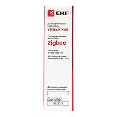 Датчик открытия умный Zigbee Connect EKF is-dw-zb • Купить по низкой цене в интернет-магазине СМЭК