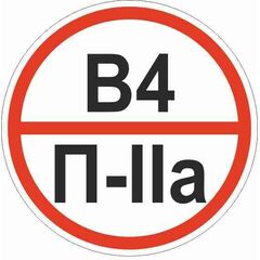 Знак "Категории помещения по взрывопожарной и пожарной опасности В4 П-IIа" 200х200мм пластик EKF pn-b4-p-lla • Купить по низкой цене в интернет-магазине СМЭК