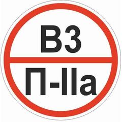Знак "Категории помещения по взрывопожарной и пожарной опасности В3 П-IIа" 200х200мм пластик EKF pn-b3-p-lla • Купить по низкой цене в интернет-магазине СМЭК