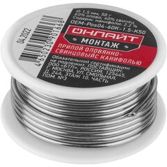 Припой OEM-Pos04-60K-1.5-K50 (катушка 1.5мм 50г) ОНЛАЙТ 90166 • Купить по низкой цене в интернет-магазине СМЭК