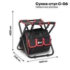 Сумка-стул С-06 Master EKF C-06 • Купить по низкой цене в интернет-магазине СМЭК