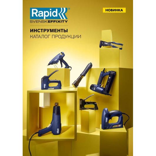 RAPID R153E степлер (скобозабиватель) ручной для скоб тип 53 (A / 10 / JT21) (4-8 мм). Cтальной корп, изображение 2 • Купить по низкой цене в интернет-магазине СМЭК