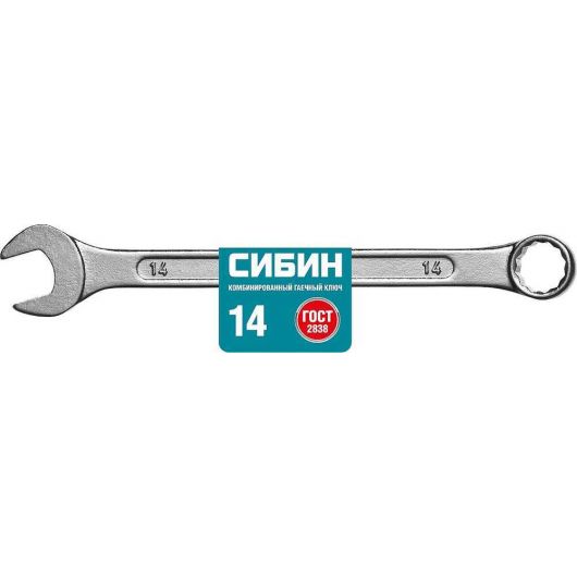 Комбинированный гаечный ключ СИБИН 14 мм 27089-14, изображение 2 • Купить по низкой цене в интернет-магазине СМЭК