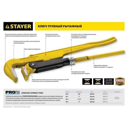 Трубный ключ с прямыми губками STAYER PROFIX №2 1.5" 440 мм  27311-1, изображение 2 • Купить по низкой цене в интернет-магазине СМЭК