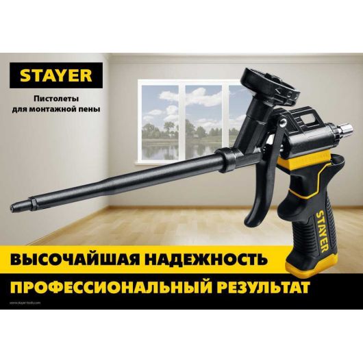 Тефлоновый пистолет для монтажной пены STAYER Hercules 06861, изображение 2 • Купить по низкой цене в интернет-магазине СМЭК