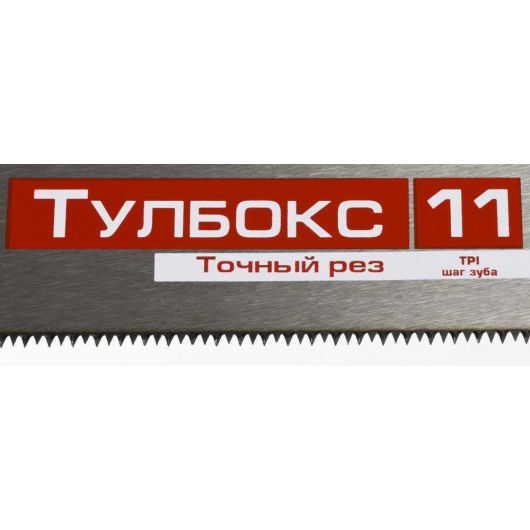 Ножовка по дереву ЗУБР Молния-Тулбокс 350 мм 15156-35, изображение 4 • Купить по низкой цене в интернет-магазине СМЭК