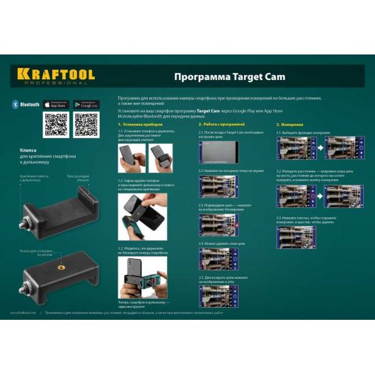 Лазерный дальномер KRAFTOOL LD-100 5 см - 100 м 34765, изображение 5 • Купить по низкой цене в интернет-магазине СМЭК