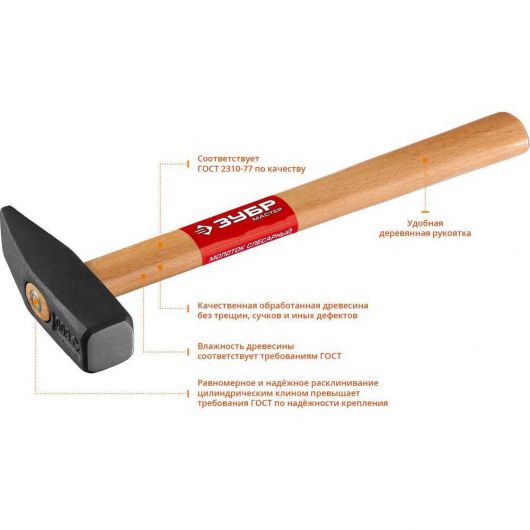 Слесарный молоток ЗУБР 600 г 20015-06, изображение 3 • Купить по низкой цене в интернет-магазине СМЭК