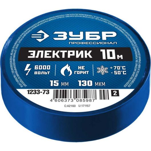 Изоляционная лента пвх ЗУБР Профессионал Электрик-10 15 мм х 10 м синяя 1233-73, изображение 5 • Купить по низкой цене в интернет-магазине СМЭК