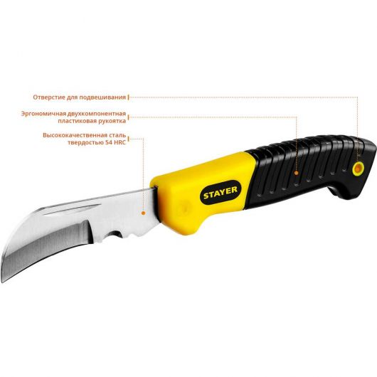 Монтерский складной нож изогнутое лезвие STAYER 45409, изображение 4 • Купить по низкой цене в интернет-магазине СМЭК