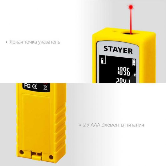 Лазерный дальномер STAYER 40 м 34956, изображение 6 • Купить по низкой цене в интернет-магазине СМЭК