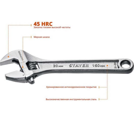 Разводной ключ STAYER MAX-Force 150 / 20 мм 2725-15, изображение 3 • Купить по низкой цене в интернет-магазине СМЭК