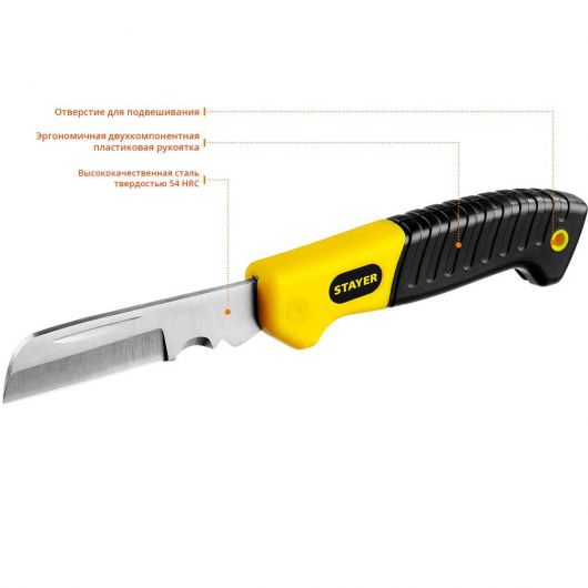 Монтерский складной нож прямое лезвие STAYER 45408, изображение 4 • Купить по низкой цене в интернет-магазине СМЭК