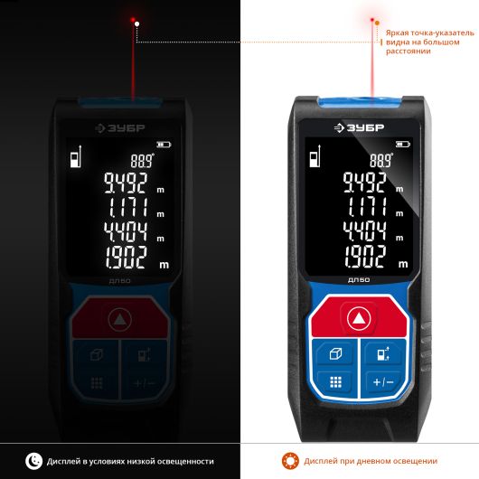 Лазерный дальномер ЗУБР Профессионал ДЛ-50 50 м 34925, изображение 7 • Купить по низкой цене в интернет-магазине СМЭК