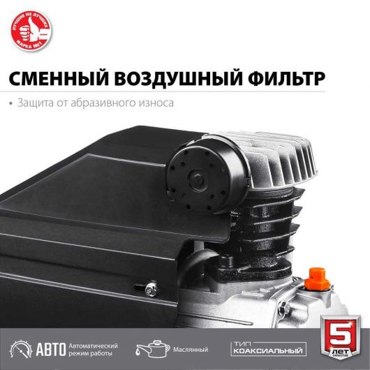 Компрессор воздушный, 240 л/мин, 24 л, 1500 Вт, ЗУБР, изображение 8 • Купить по низкой цене в интернет-магазине СМЭК