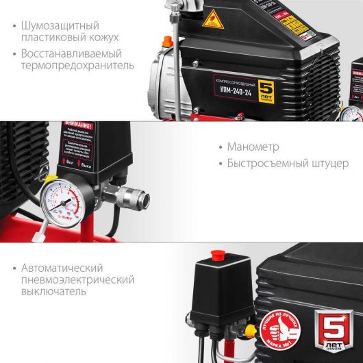 Компрессор воздушный, 240 л/мин, 24 л, 1500 Вт, ЗУБР, изображение 10 • Купить по низкой цене в интернет-магазине СМЭК