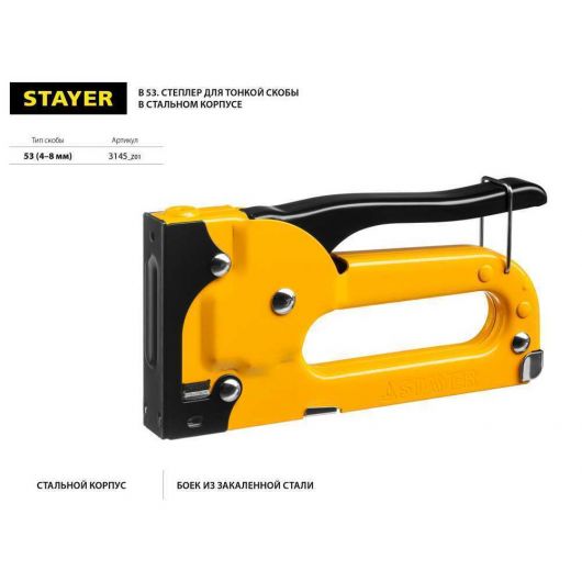 Стальной степлер тип 53(4-8мм), STAYER B-53 3145, изображение 2 • Купить по низкой цене в интернет-магазине СМЭК