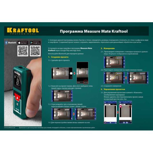 Лазерный дальномер KRAFTOOL LD-40 5 см - 40 м 34763, изображение 4 • Купить по низкой цене в интернет-магазине СМЭК