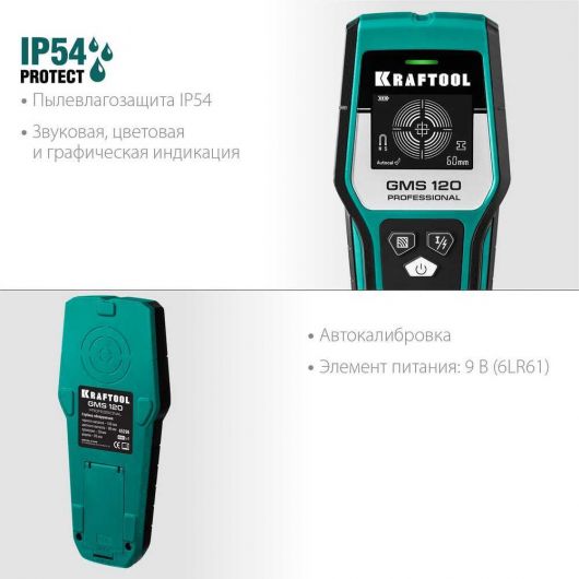 Универсальный детектор KRAFTOOL GMS 120 ЖК дисплей 45298, изображение 5 • Купить по низкой цене в интернет-магазине СМЭК