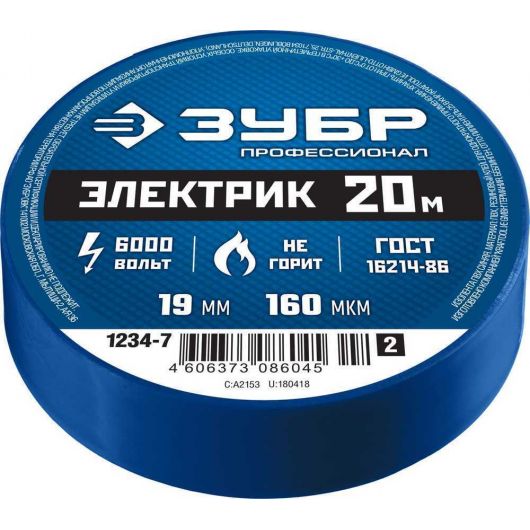 Изоляционная лента пвх ЗУБР Профессионал Электрик-20 15 мм х 20 м синяя 1234-7, изображение 6 • Купить по низкой цене в интернет-магазине СМЭК