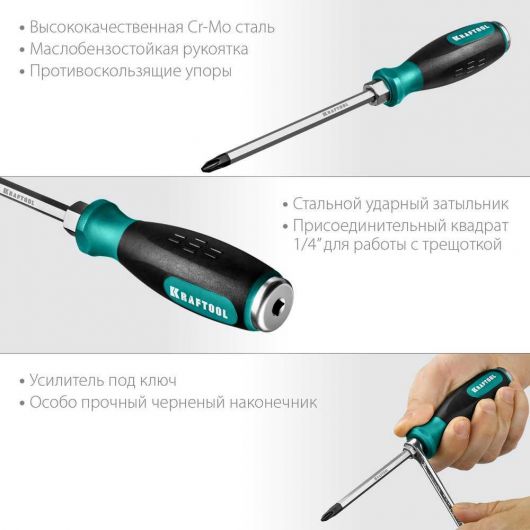KRAFTOOL PH3х150мм, отвертка ударная X-DRIVE PLUS 250034-3, изображение 5 • Купить по низкой цене в интернет-магазине СМЭК