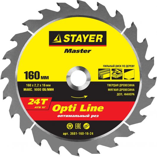 STAYER Opti Line 160 x 16мм 24T, диск пильный по дереву, оптимальный рез, 3681-160-16-24 • Купить по низкой цене в интернет-магазине СМЭК