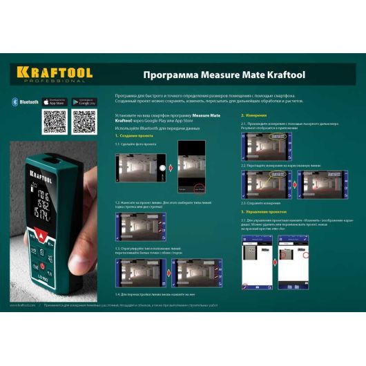 Лазерный дальномер KRAFTOOL LD-150 5 см - 150 м 34767, изображение 4 • Купить по низкой цене в интернет-магазине СМЭК