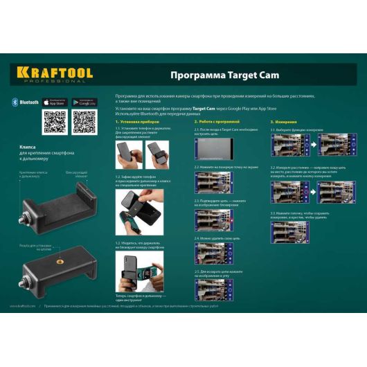 Лазерный дальномер KRAFTOOL LD-150 5 см - 150 м 34767, изображение 5 • Купить по низкой цене в интернет-магазине СМЭК