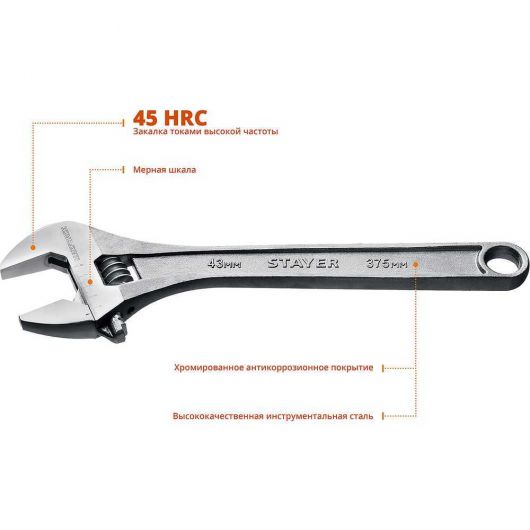 Разводной ключ STAYER MAX-Force 375 / 43 мм 2725-37, изображение 3 • Купить по низкой цене в интернет-магазине СМЭК