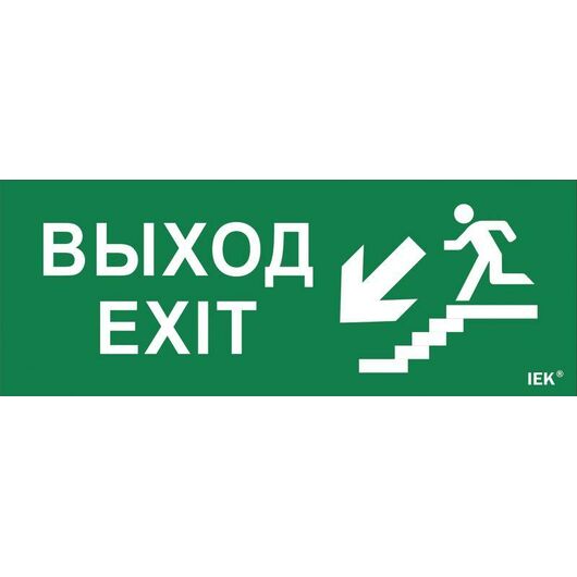 Этикетка самоклеящаяся "Выход/лестница вниз/фигура" ДПА IP20/54 IEK LPC10-1-24-09-VLVNF • Купить по низкой цене в интернет-магазине СМЭК