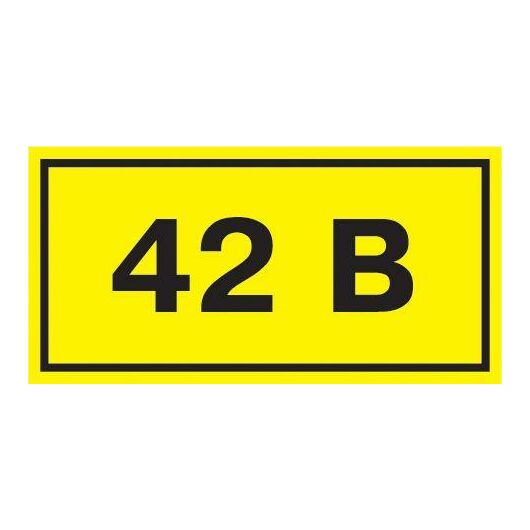 Символ "42В" 40х20 IEK YPC10-0042V-1-100 • Купить по низкой цене в интернет-магазине СМЭК