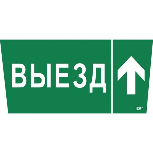 Этикетка самоклеящаяся "Выезд/стрелка вверх" ССА 5043 IEK LPC10-1-31-28-VZVV • Купить по низкой цене в интернет-магазине СМЭК