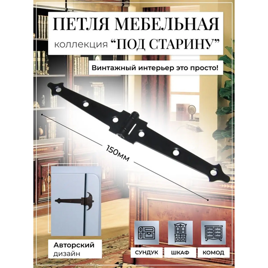 Петля-стрела двойная мебельная НОЭЗ ПС2М-150-SL черный матовый, изображение 2 • Купить по низкой цене в интернет-магазине СМЭК