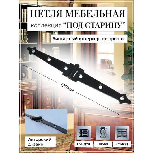 Петля-стрела двойная мебельная НОЭЗ ПС2М-120-SL черный матовый, изображение 3 • Купить по низкой цене в интернет-магазине СМЭК