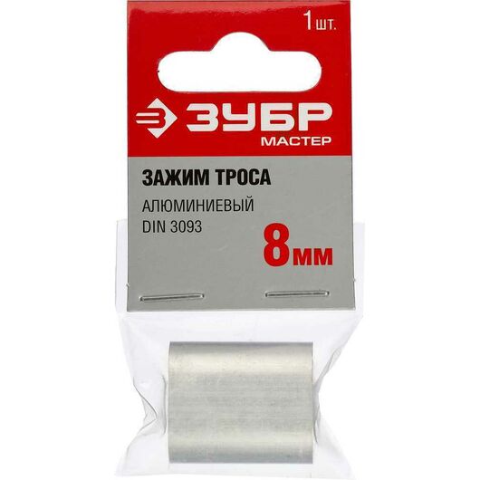 Зажим троса ЗУБР DIN 3093 алюминиевый 8 мм 1 шт. 304476-08, изображение 3 • Купить по низкой цене в интернет-магазине СМЭК