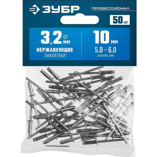 Нержавеющие заклепки ЗУБР Профессионал 3.2 x 10 мм 50 шт. 313166-32-10, изображение 3 • Купить по низкой цене в интернет-магазине СМЭК