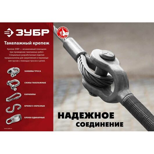 Прямая скоба ЗУБР Профессионал 5 мм 75 шт. 4-304515-05, изображение 2 • Купить по низкой цене в интернет-магазине СМЭК