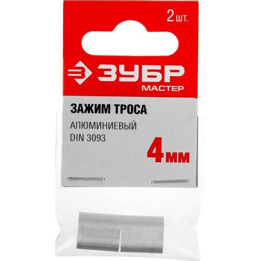 Зажим троса ЗУБР DIN 3093 алюминиевый 4 мм 2 шт. 304476-04, изображение 3 • Купить по низкой цене в интернет-магазине СМЭК