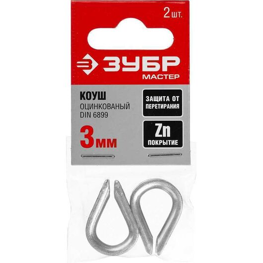 Коуш ЗУБР DIN 6899 3 мм 2 шт. 304496-03, изображение 3 • Купить по низкой цене в интернет-магазине СМЭК