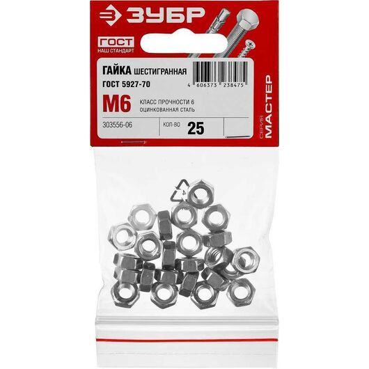 Шестигранная гайка ЗУБР ГОСТ ISO 4032-2014 кл. пр. 6 M6 25 шт. 303556-06, изображение 5 • Купить по низкой цене в интернет-магазине СМЭК