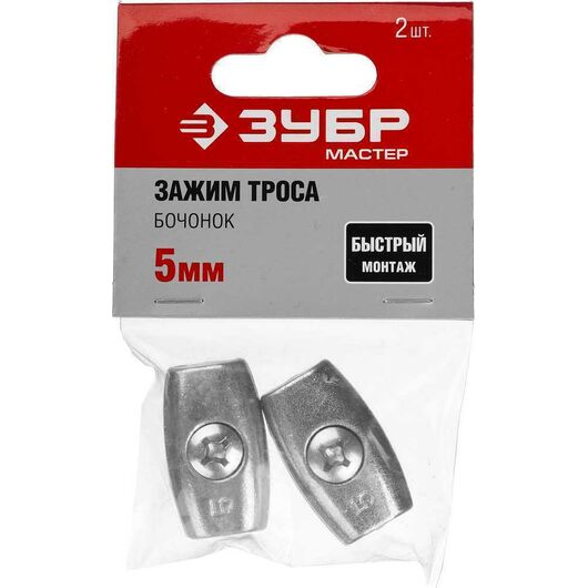 Зажим троса ЗУБР "Бочонок" 5 мм 2 шт. 304456-05, изображение 3 • Купить по низкой цене в интернет-магазине СМЭК