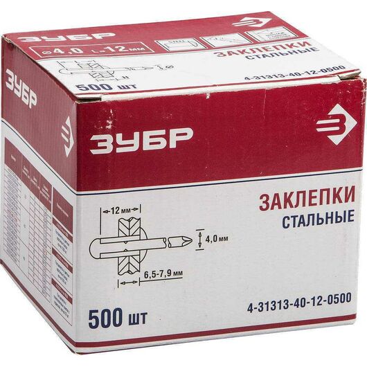 Заклепки стальные, 4,0x12 мм, 500 шт, ЗУБР, изображение 2 • Купить по низкой цене в интернет-магазине СМЭК