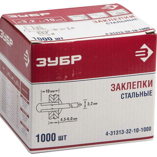 Заклепки стальные, 3,2x10 мм, 1000 шт, ЗУБР, изображение 2 • Купить по низкой цене в интернет-магазине СМЭК
