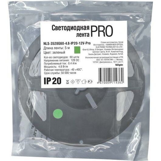Лента светодиодная NLS-3528G60-4.8-IP20-12В-Pro R5 4.8Вт/м (уп.5м) Navigator 71436 • Купить по низкой цене в интернет-магазине СМЭК