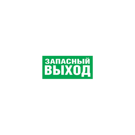 Наклейка NL-310х90NEF07-E23 (NEF-07) Navigator 14383, изображение 2 • Купить по низкой цене в интернет-магазине СМЭК
