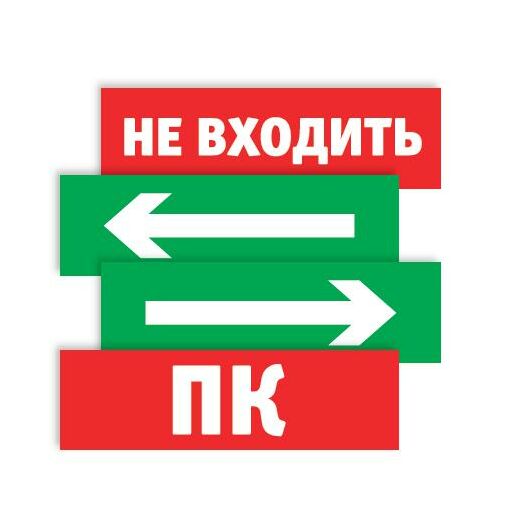 Наклейка NL-Топаз-Не входить Navigator 80522 • Купить по низкой цене в интернет-магазине СМЭК