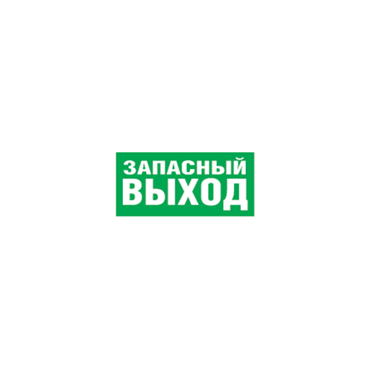 Наклейка NL-100x200W-E23 (на стену) Navigator 14381, изображение 2 • Купить по низкой цене в интернет-магазине СМЭК